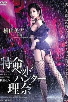 就要看视频片单详情封面